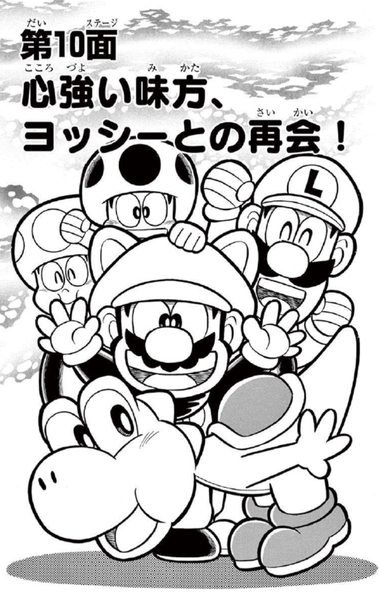 File:SMKun 46 chapter 10.png