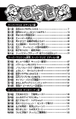 SMKun 55 table of contents.png