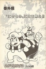 Bonus chapter