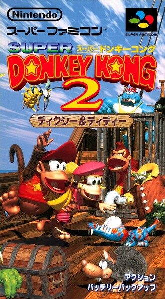 File:DKC2 Japan cover art.jpg