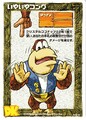 Unwilling Kong