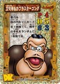 Bluster Kong