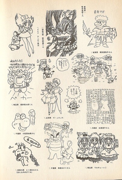 File:Fanarts 2 SMW6.jpg