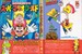 Volume 5 of KC Mario shown on the front and back
