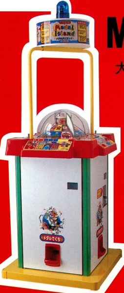 File:Mario Medal Island.jpg