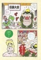 Mototin's funny manga theater Page 4