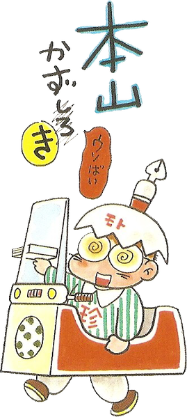 File:Mototin YnT.png