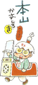 Super Mario World! Yoshi no Tamago, inside cover