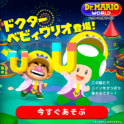 Promotional artwork for Dr. Baby Wario in Dr. Mario World from Nintendo Co., Ltd.'s LINE account