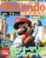 Nintendo DREAM volume 73 (September 6, 2002), featuring Super Mario Sunshine