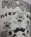 Part 2: Dr. Mario Page 193