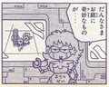 Otetsudai Robo Page 181
