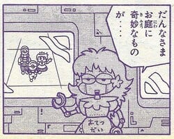 Otetsudai Robo