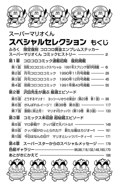File:SMKSS table of contents.png