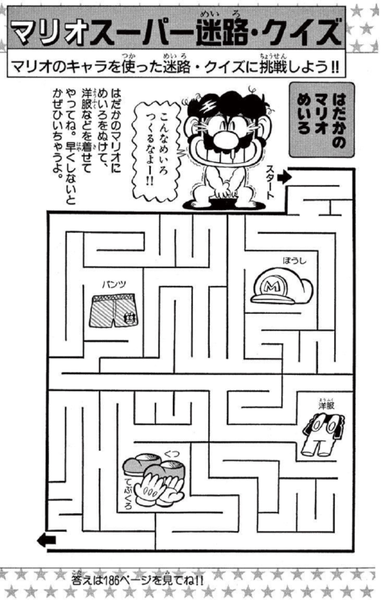 File:SMKun 22 puzzle 3.png