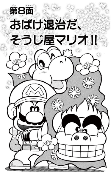 File:SMKun 31 chapter 8.png