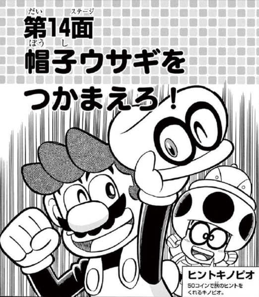 File:SMKun 55 chapter 14.png