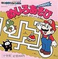 Super Mario Pocket Picture Book Number 1: Maze Games