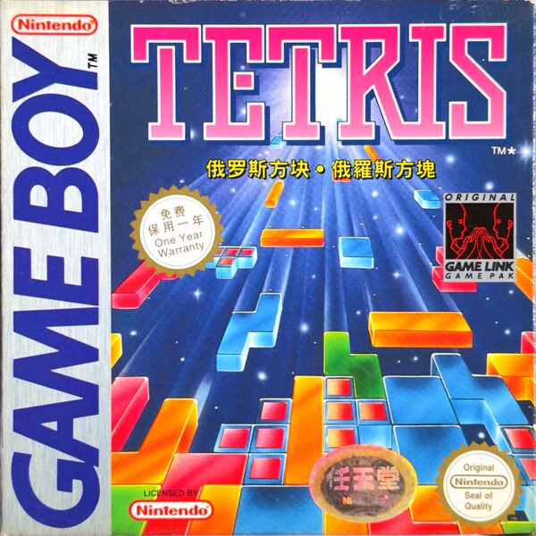File:Tetris GB box art CHI.jpg