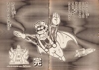 The End SMW7.jpg