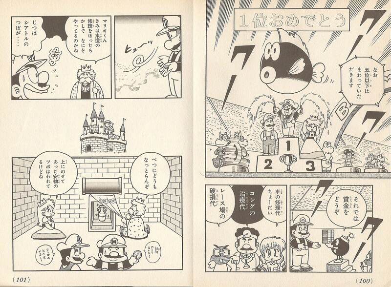 File:The end SMK1.jpg