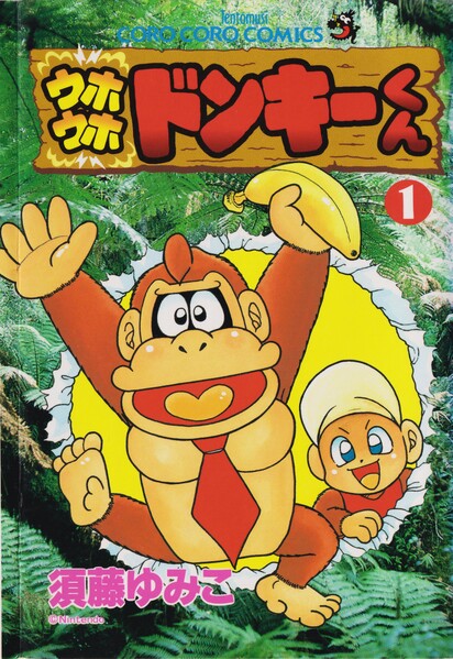 File:Uho'uho Donkey-kun 1.jpg