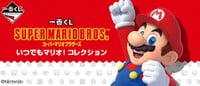 Banner for a Super Mario Ichibankuji campaign