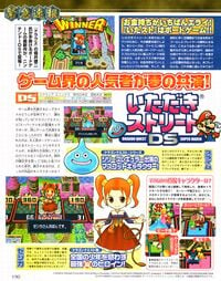Magazine preview of Itadaki Street DS