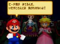 Mario Dialogue - Itadaki Street DS.png