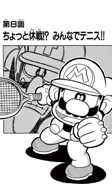 File:SMKun 24 chapter 8.png