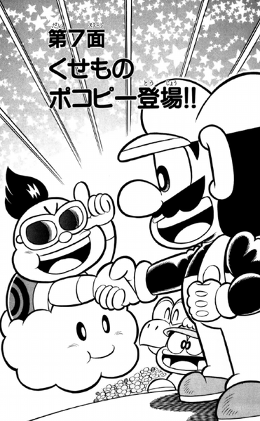 File:SMKun 26 chapter 7.png