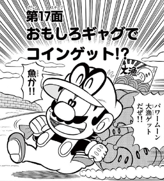 File:SMKun 55 chapter 17.png