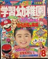Cover of the August 1992 magazine