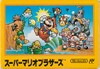 Japanese box art for Super Mario Bros.