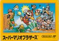 Super Mario Bros JP cover.jpg