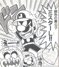 Mr. L's appearance in the Super Paper Mario arc from volume 37 of the Super Mario-kun