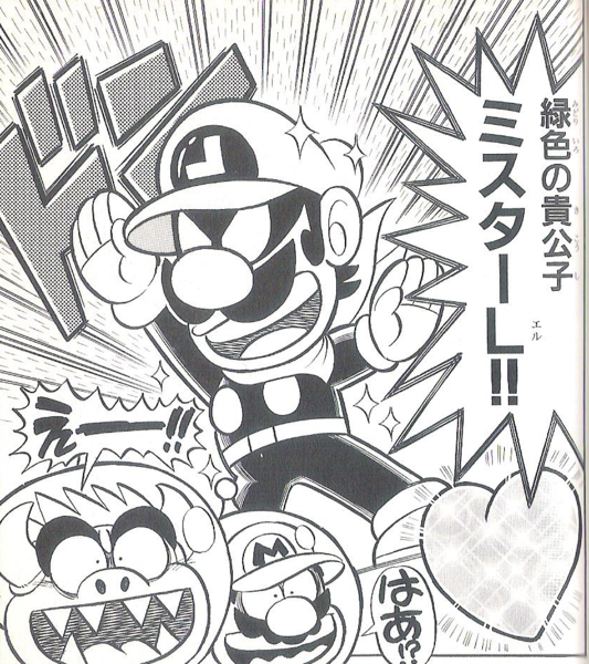 File:Super Mario Kun Volume 37 Mr L.png