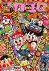 Bessatsu CoroCoro Comic Special #38
