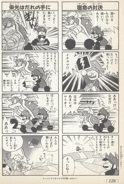 File:The end SM4KD.jpg