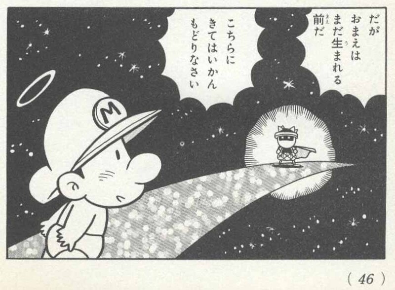 File:Baby Mario in heaven SMYI2.jpg
