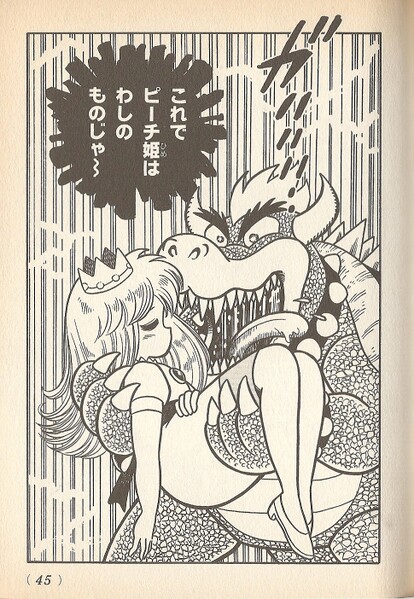 File:Bowser won SMW4.jpg