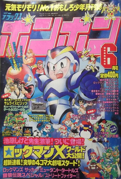 File:Deluxe BomBom Jun. 1994.jpg