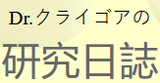 Dr. Crygor no Kenkyū Nikki