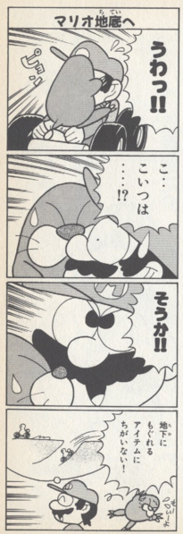 File:Mario to the Center of the Earth strip.png