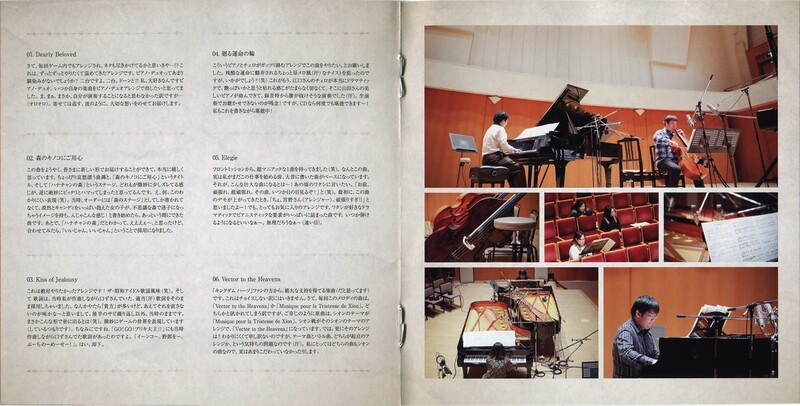 File:Memoria! Booklet Pages 7-8.jpeg