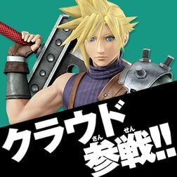 Icon of an advertisement for Cloud's inclusion as a downloadable fighter in Super Smash Bros. for Nintendo 3DS and Super Smash Bros. for Wii U