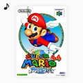 Super Mario 64 (Japanese)