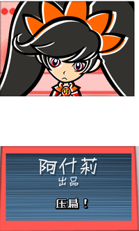 PoptheBubblewrapFlashOpening.png