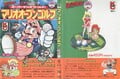 Super Mario Bros. 4: Super Mario World 5