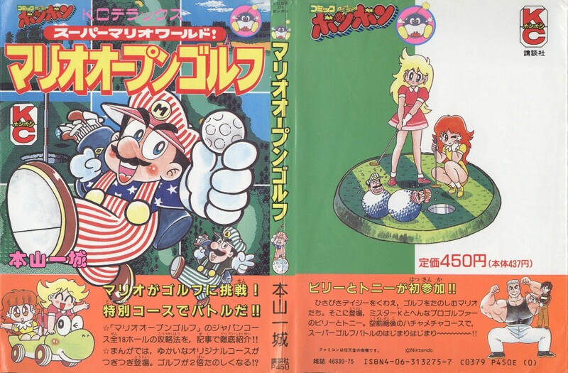 File:SMWMOG full cover.jpg